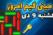 کلید همستر کامبت امروز یکشنبه ۹ دی