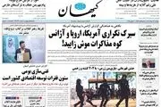 سیرک تکراری آمریکا ،اروپا و آژانس/ پاسخ ایران به گزارش آژانس/ پیشخوان