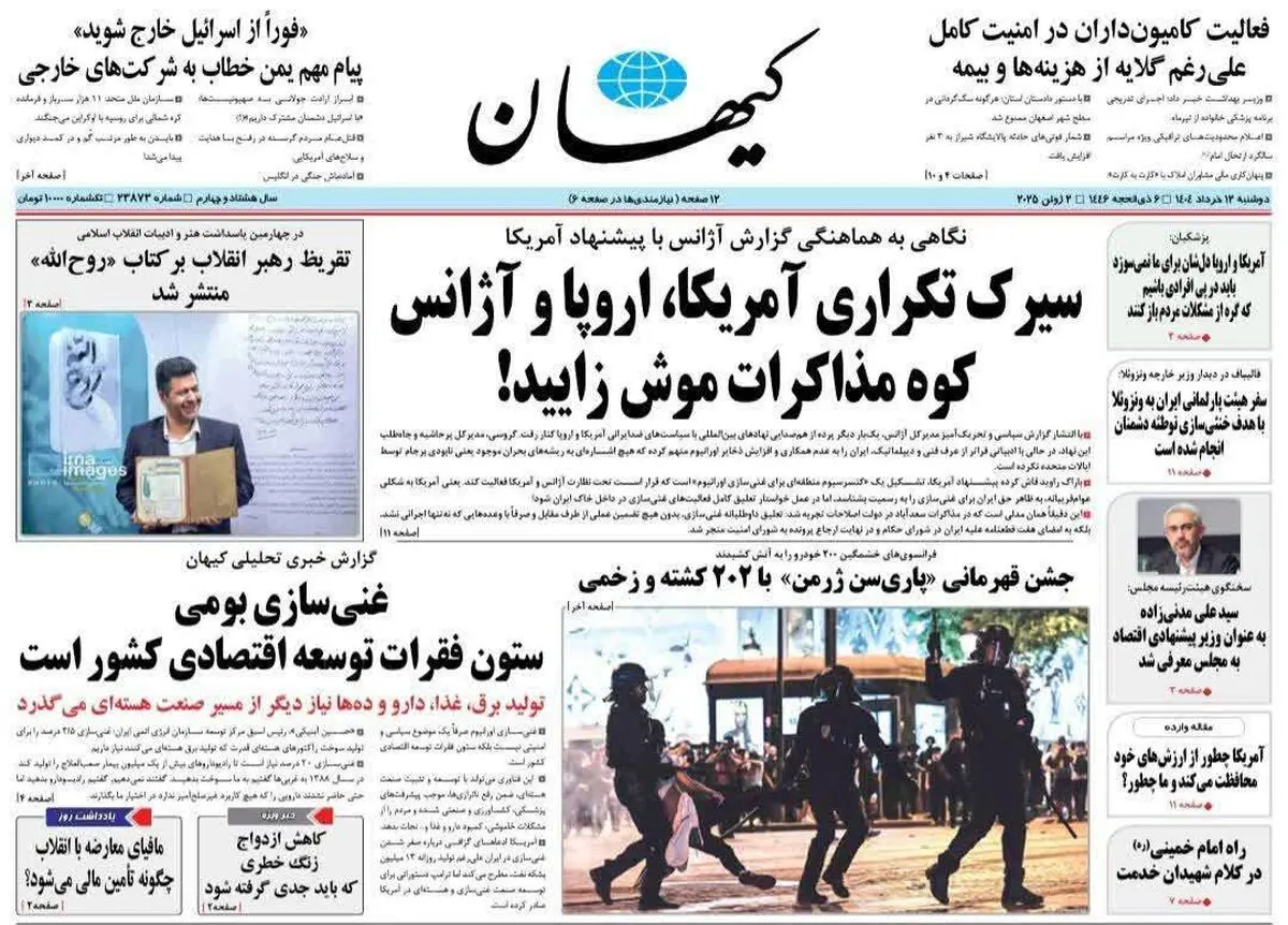سیرک تکراری آمریکا ،اروپا و آژانس/ پاسخ ایران به گزارش آژانس/ پیشخوان