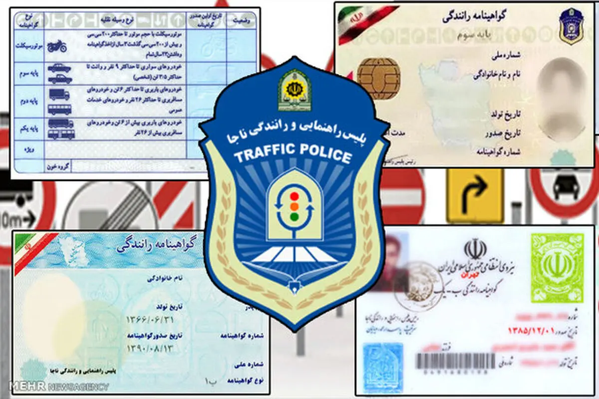 دریافت گواهینامه رانندگی بدون پایان خدمت اجرایی شد