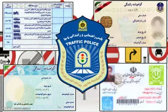 تهرانی ها رکورددار ضبط گواهینامه هستند