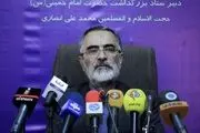 مراسم ارتحال حضرت امام عصر روز 14 خرداد برگزار می شود