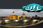«باران» در روزهای پایانی ماه صفر به تلویزیون می‌آید