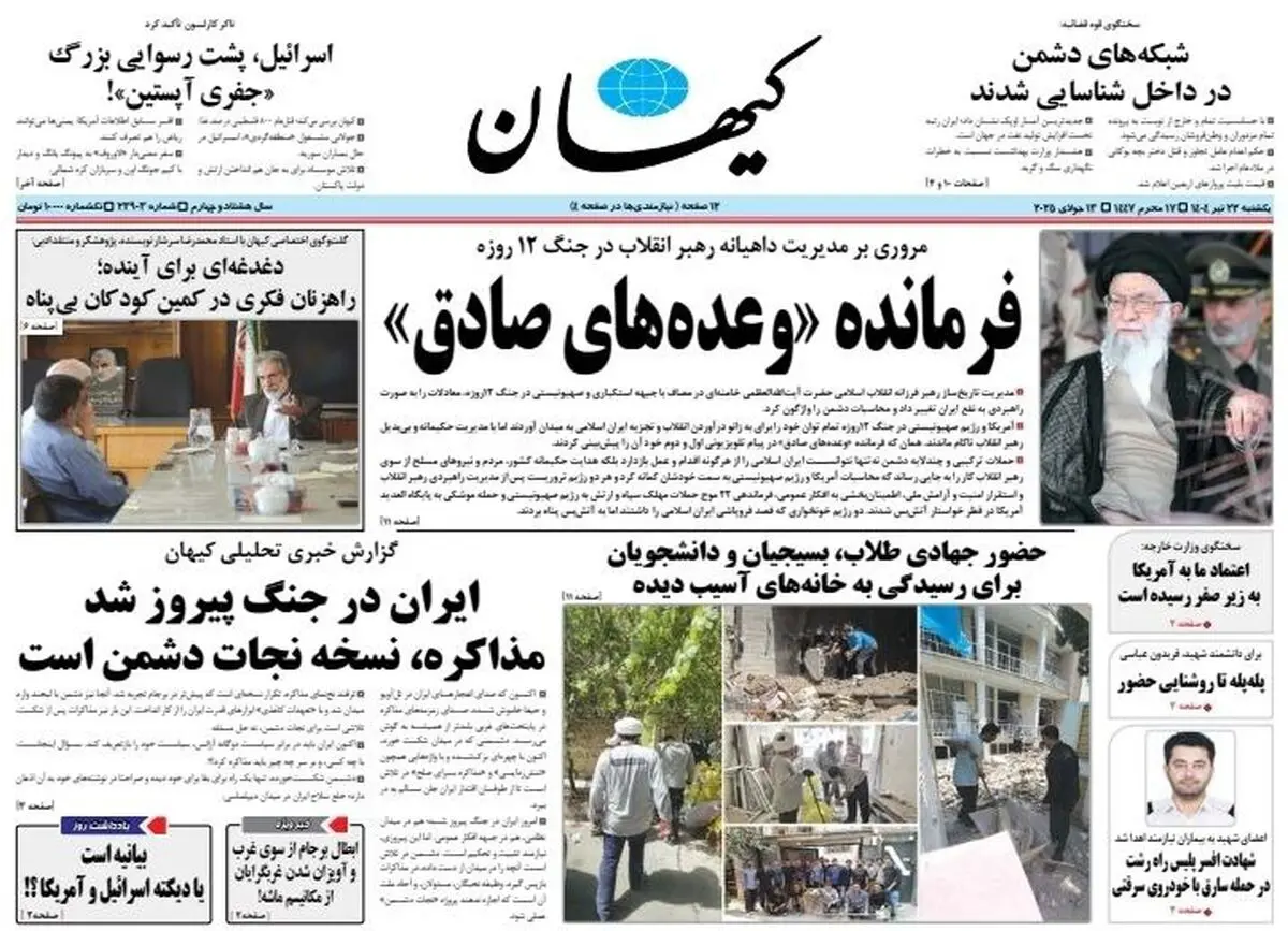 حمله به ایده همبستگی/ یار کمکی دشمن/ پیشخوان