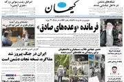 حمله به ایده همبستگی/ یار کمکی دشمن/ پیشخوان