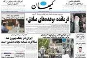 حمله به ایده همبستگی/ یار کمکی دشمن/ پیشخوان
