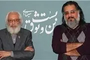 همکاری جمشید مشایخى با حمید کاویانی در «بن بست وثوق» 