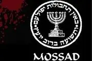 درآمد ۲۵۰ میلیون دلاری منافقین از راه فروش اطللاعات به موساد