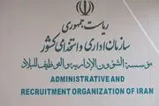 حضور کارمندان در ادارات حداقل ۲۰ درصد