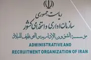 حضور کارمندان در ادارات حداقل ۲۰ درصد
