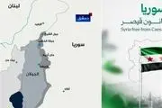 واکنش سوری‌ها به نقشه جنجالی جولانی برای «سوریه جدید»