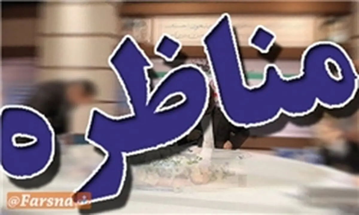 مخالفت روحانی و جهانگیری با برگزاری اولین مناظره