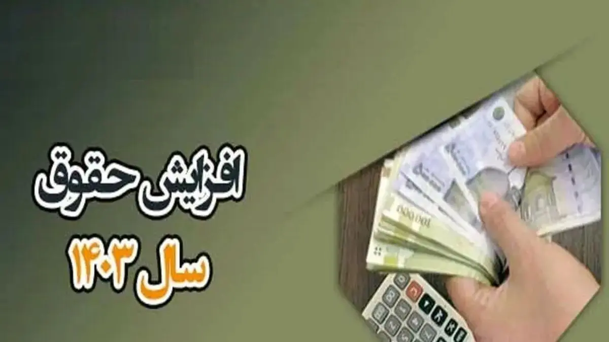 افزایش یارانه و حقوق در سال آینده؟