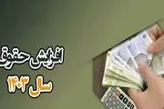 افزایش یارانه و حقوق در سال آینده؟