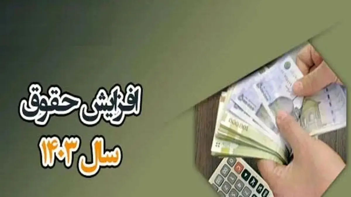 افزایش یارانه و حقوق در سال آینده؟