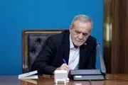 یک انتصاب جدید از سوی پزشکیان