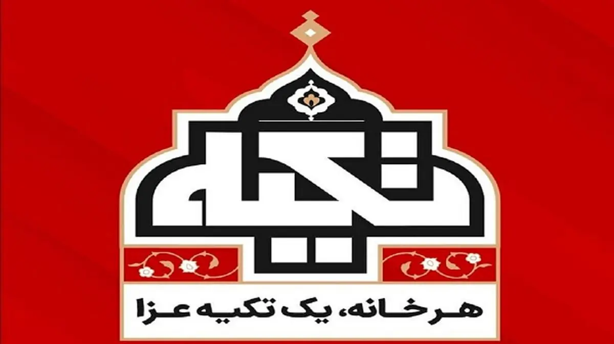 «تکیه» روی آنتن سیما