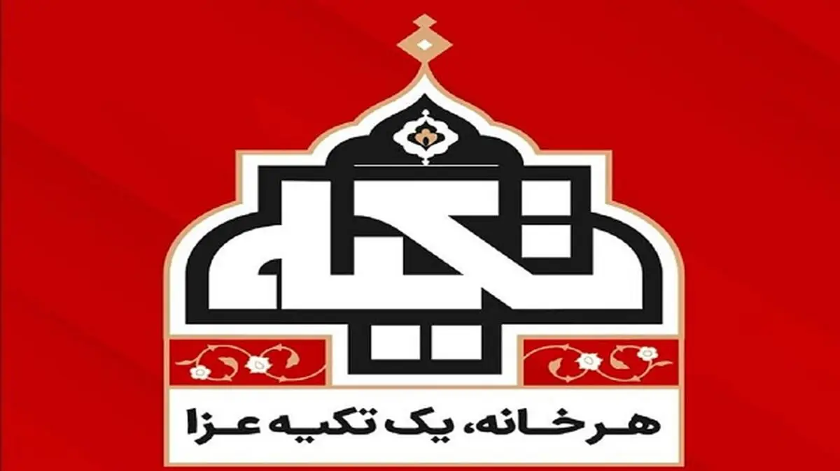 «تکیه» روی آنتن سیما