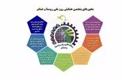 برنامه ویژه بنیاد علوی برای همایش ملی روز روستا و عشایر