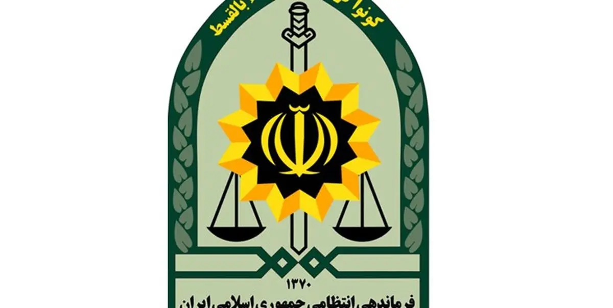 اطلاعیه پلیس در خصوص فعالیت واحدهای صنفی در ماه رمضان