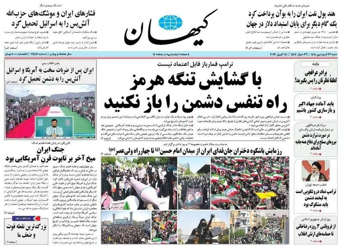  تحمیل اراده ایران بر تل‌آویو، با امضای ایران تنگه هرمز باز شد/ پیشخوان