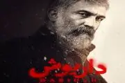«داریوش» هادی حجازی‌فر جایگزین «افعی تهران» می‌شود + عکس
