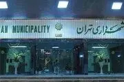 ایازی از شهرداری می‌رود
