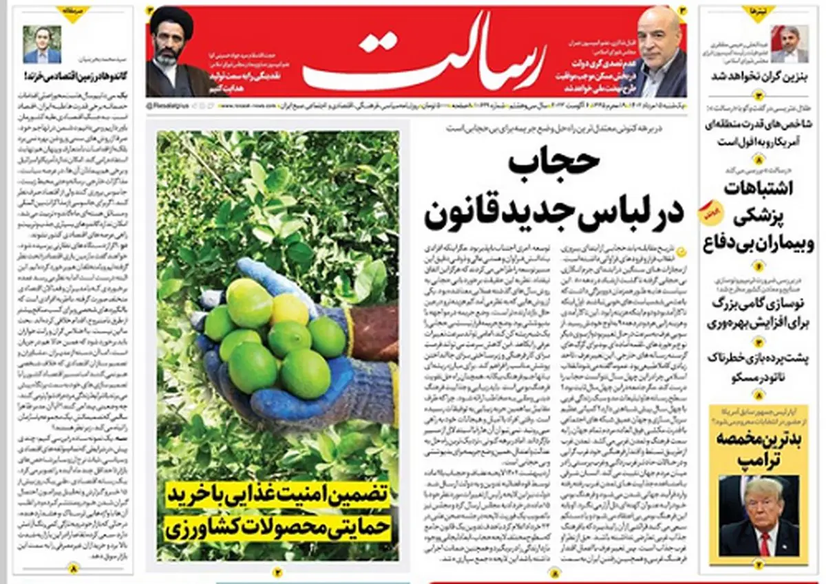 حجاب در لباس جدید قانون/آماده در خلیجفارس/چرا از پیشرفتهای دولت سیزدهم عصبانیاند؟/پیشخوان