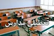 خبر فوری تعطیلی مدارس قم فردا یکشنبه ۱۸ آذر به دلیل آلودگی هوا