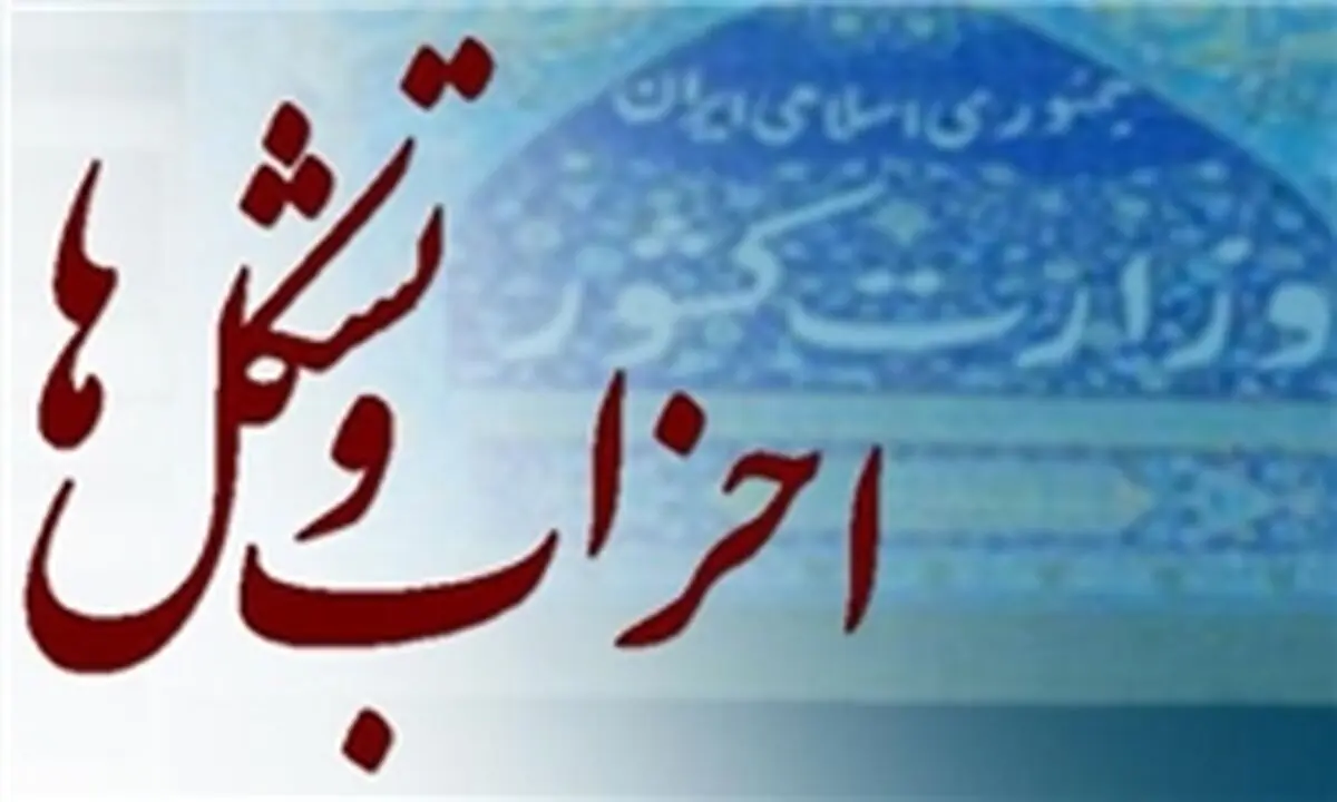 گاف عجیب رسانه‌های اصلاح‌طلب درباره تخلف میلیاردی