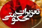 کشف محموله قاچاق این بار در خراسان جنوبی