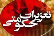 کشف محموله قاچاق این بار در خراسان جنوبی