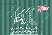 بررسی «نقش دانشگاه و دانشجویان در تحولات اخیر»