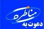 چرا تیم «روحانی» تن به مناظره اقتصادی نمی‌‌دهد؟ 