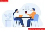  تاثیر آموزش بورس روی چندسال تجربه فعالیت در بازار