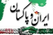 موافقتنامه تجارت آزاد پاکستان و ایران در مرحله نهایی است
