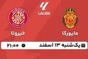 پخش زنده فوتبال مایورکا - خیرونا ۱۳ اسفند ۱۴۰۲
