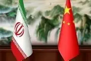 نشست مشترک سالانه انجمن های دوستی ایران و چین