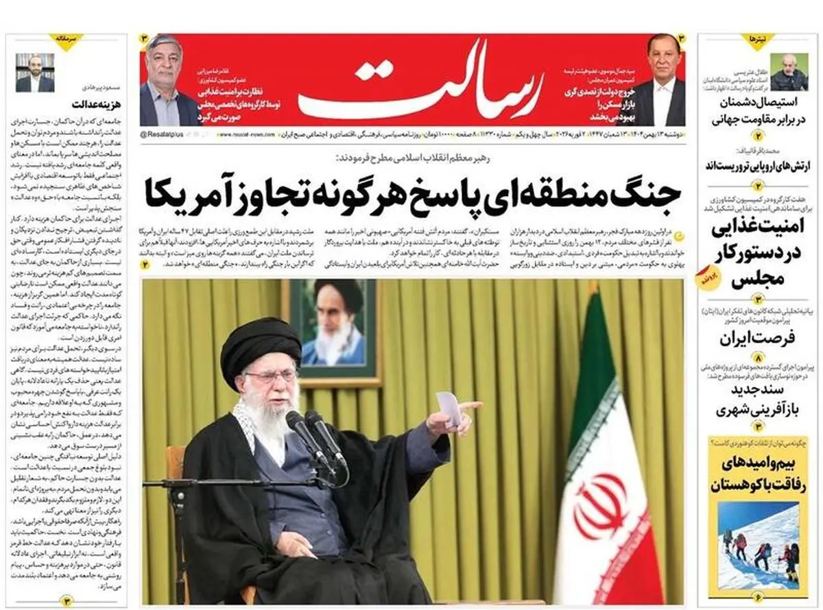  هشدار نهایی به آمریکایی، بت شکن/ پیشخوان