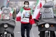  بازتاب راهپیمایی 22 بهمن در رسانه‌های خارجی +عکس و فیلم