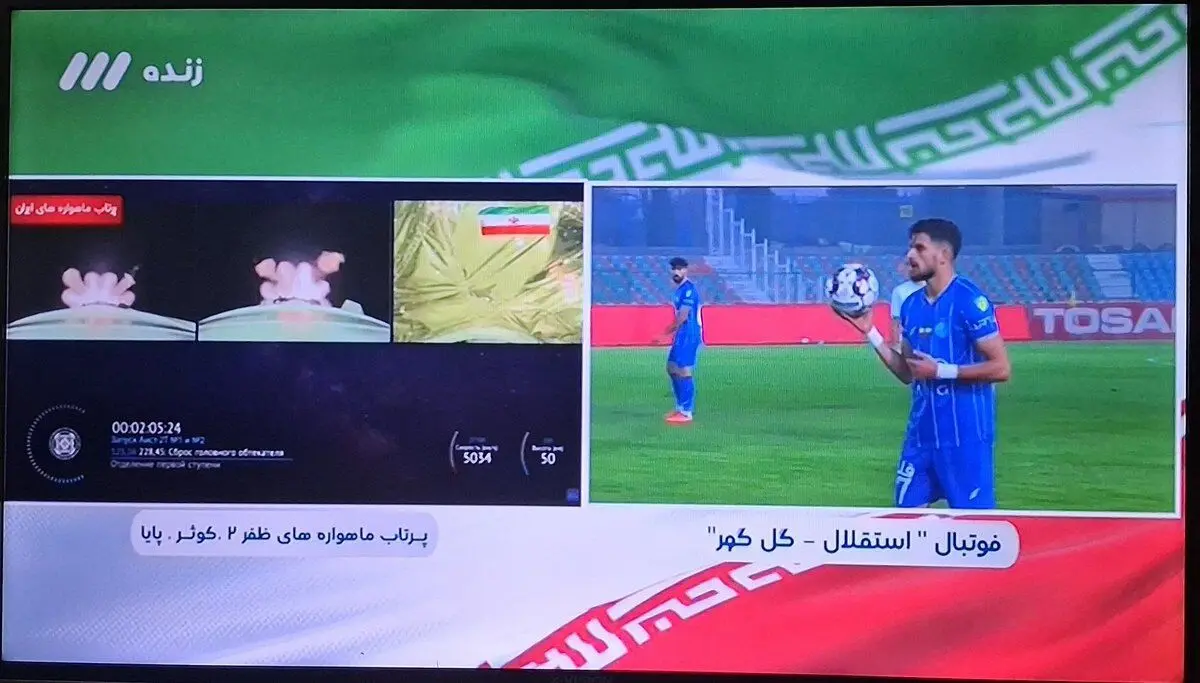 مخاطبان شبکه سه تلویزیون برای لحظاتی گیج شدند