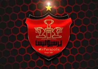 پرسپولیس قوی و ترسناک شد