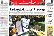  خیابان علیه ترامپ/ ضدانقلاب: ترامپ ایران را بمباران کن / پیشخوان