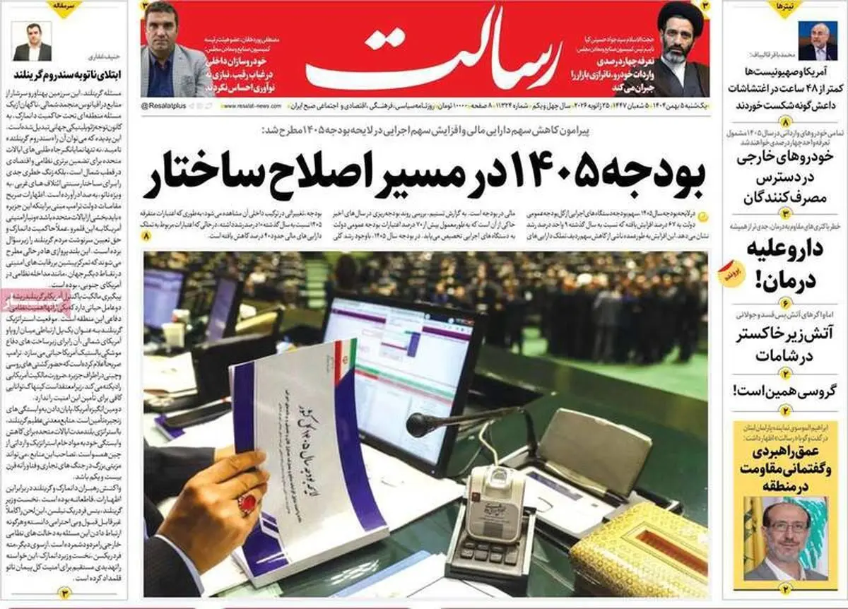  خیابان علیه ترامپ/ ضدانقلاب: ترامپ ایران را بمباران کن / پیشخوان