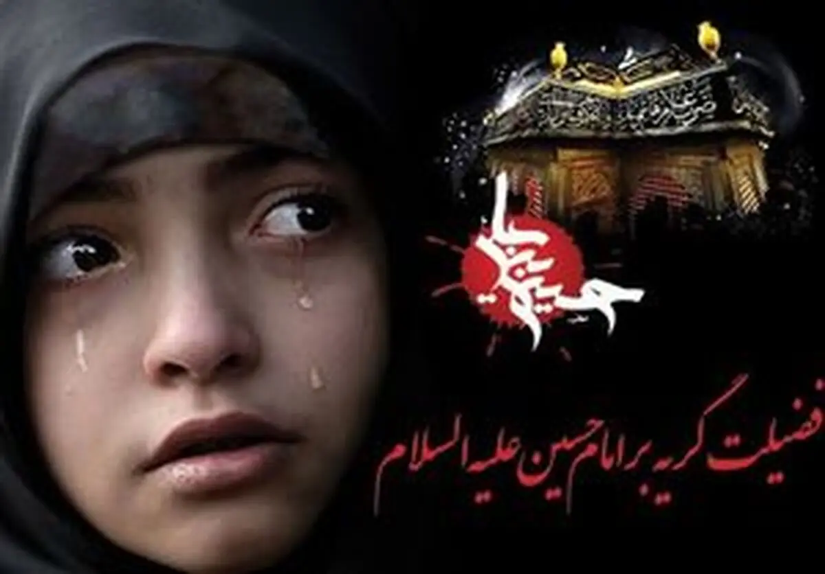 چشم‌هایی که در روز قیامت گریان نیستند