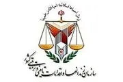 
اطلاعیه سازمان زندان‌ها درباره فوت یک زندانی
