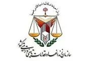 
اطلاعیه سازمان زندان‌ها درباره فوت یک زندانی
