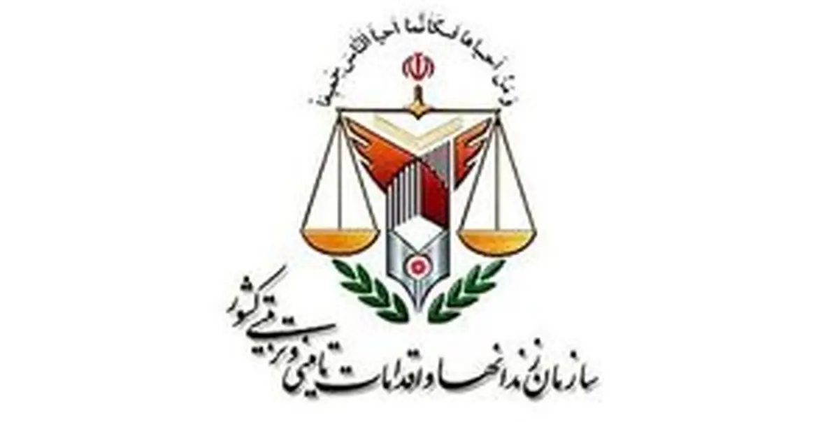 
اطلاعیه سازمان زندان‌ها درباره فوت یک زندانی
