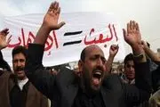 سقوط عراق نزدیک است؟!/ هشدار نسبت به خطر نفوذ بعثی‌ها در عراق
