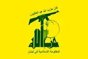 بیانیه رسمی حزب الله درباره بمب باران یمن توسط آمریکا و انگلیس